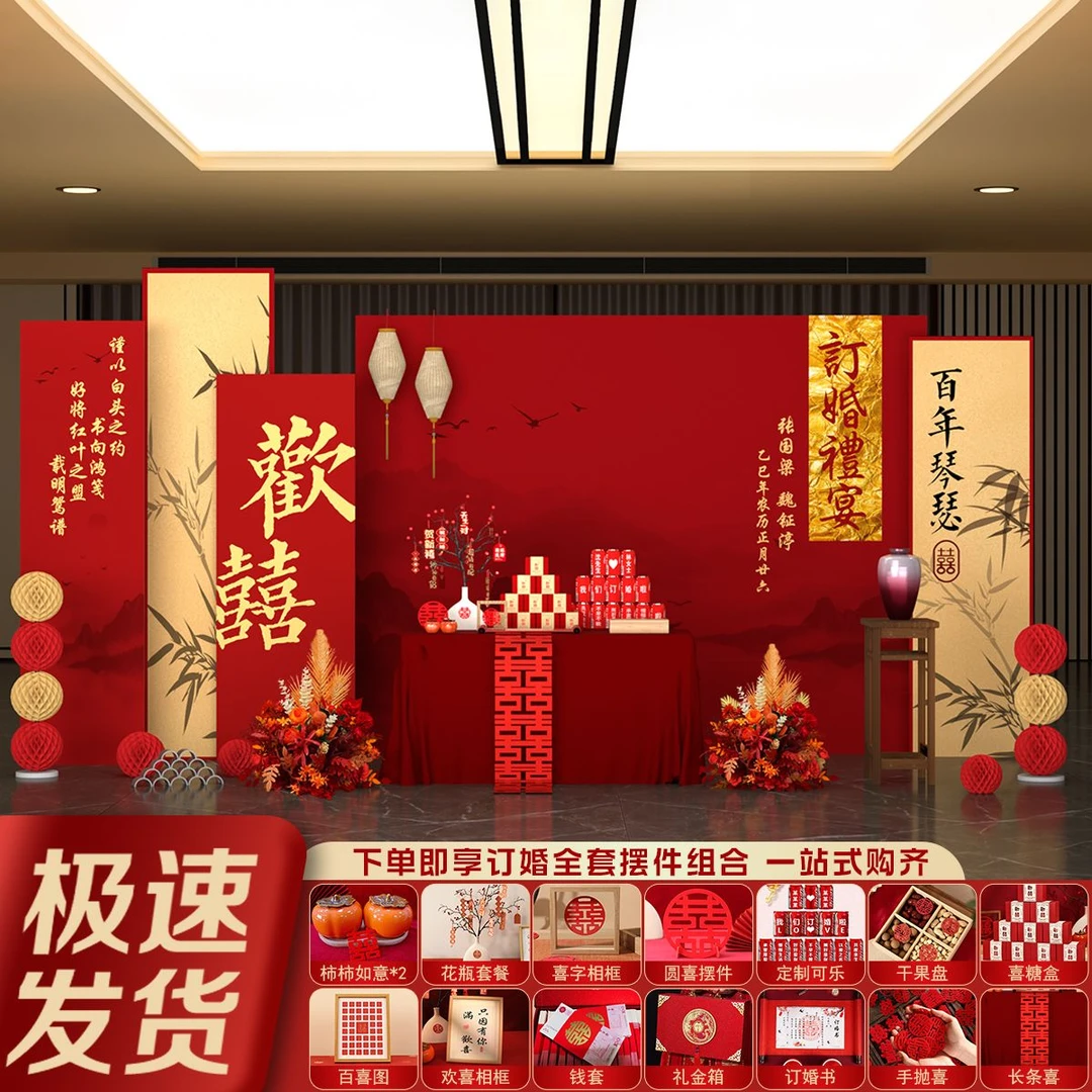 新款订婚宴布置装饰全套摆件现场景2025简单大气高级感背景墙kt板