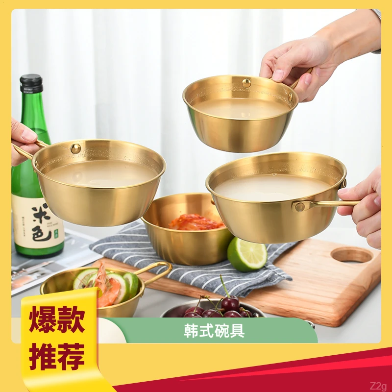 韩式米酒碗户外金色小碗调料碗小菜碟小吃蘸料酸奶碟泡面露营装备