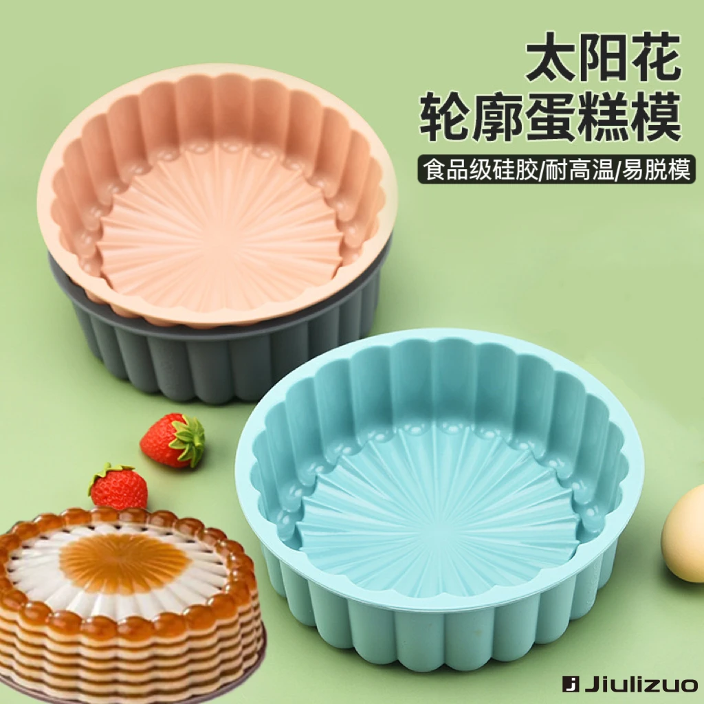 硅胶太阳花蛋糕模具千层马蹄糕模具烘培模DIY慕斯戚风蛋糕马芬杯
