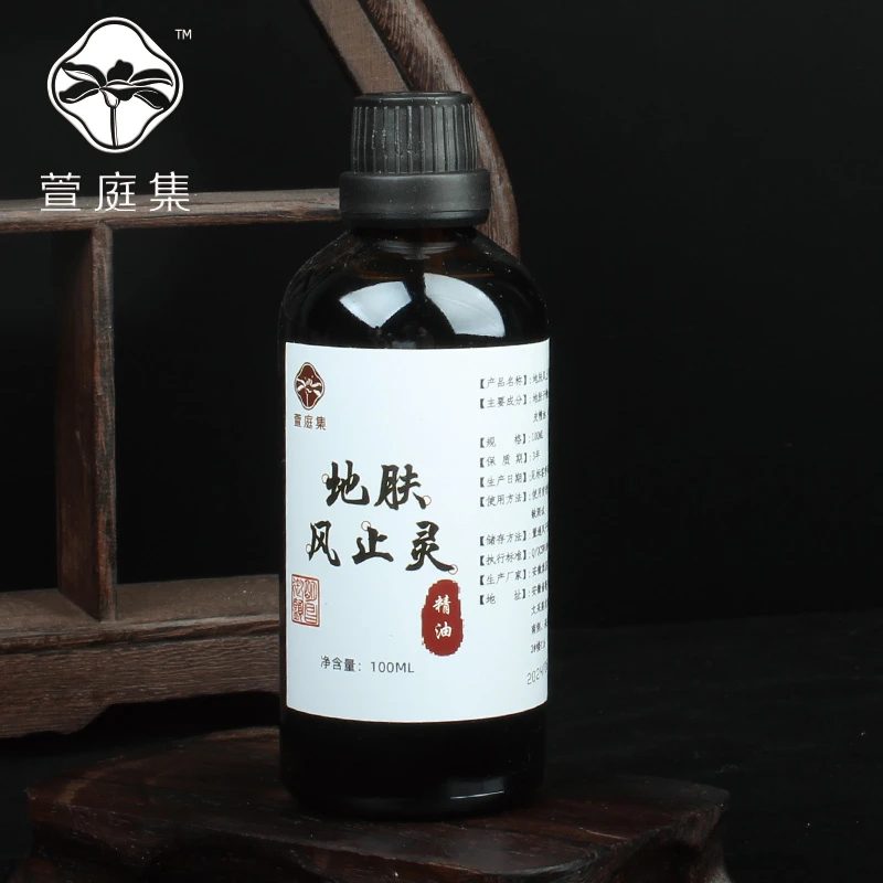【鲍莉专场】地肤风止灵精油100ML