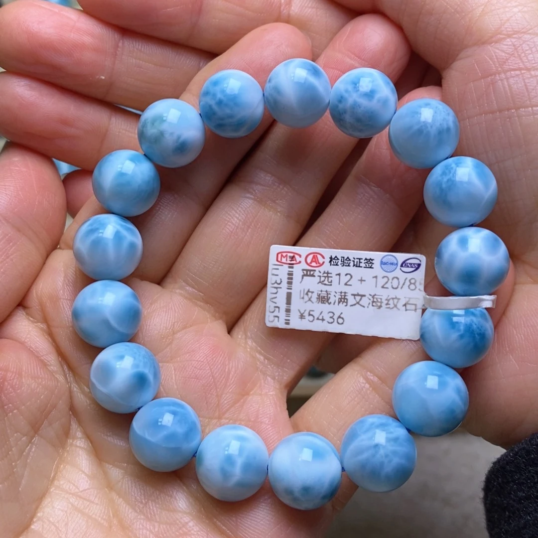 针钠钙石（海纹石）未镶嵌手链