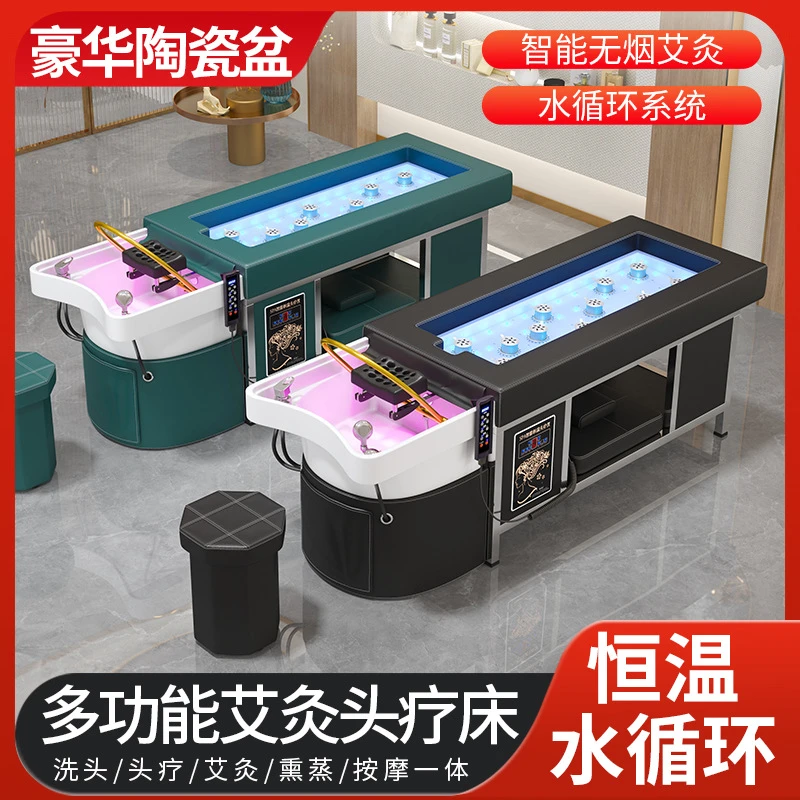 智能无烟艾灸头疗床全身灸美容院专用泰式洗头床带水循环熏蒸家用