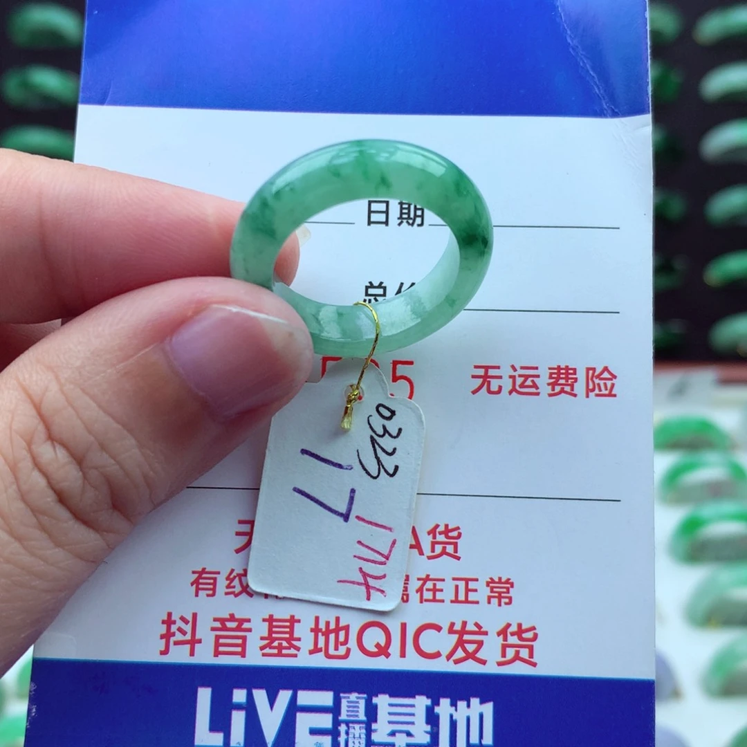 翡翠戒指未镶嵌）