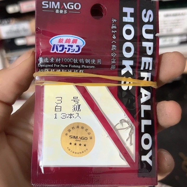 白狐3号有刺发10。