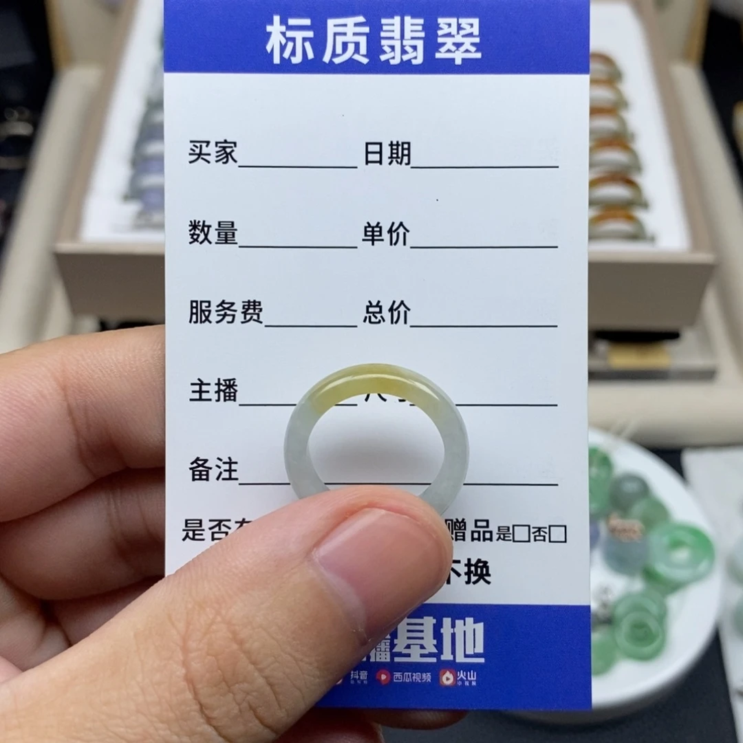 翡翠未镶嵌戒圈黄翡14圈口