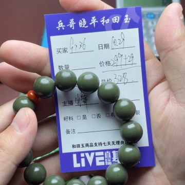 9***0和田玉未镶嵌手链