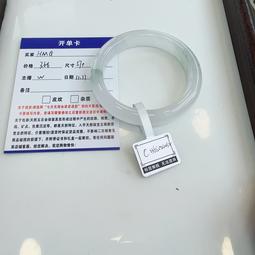 H****石英质玉未镶嵌手镯