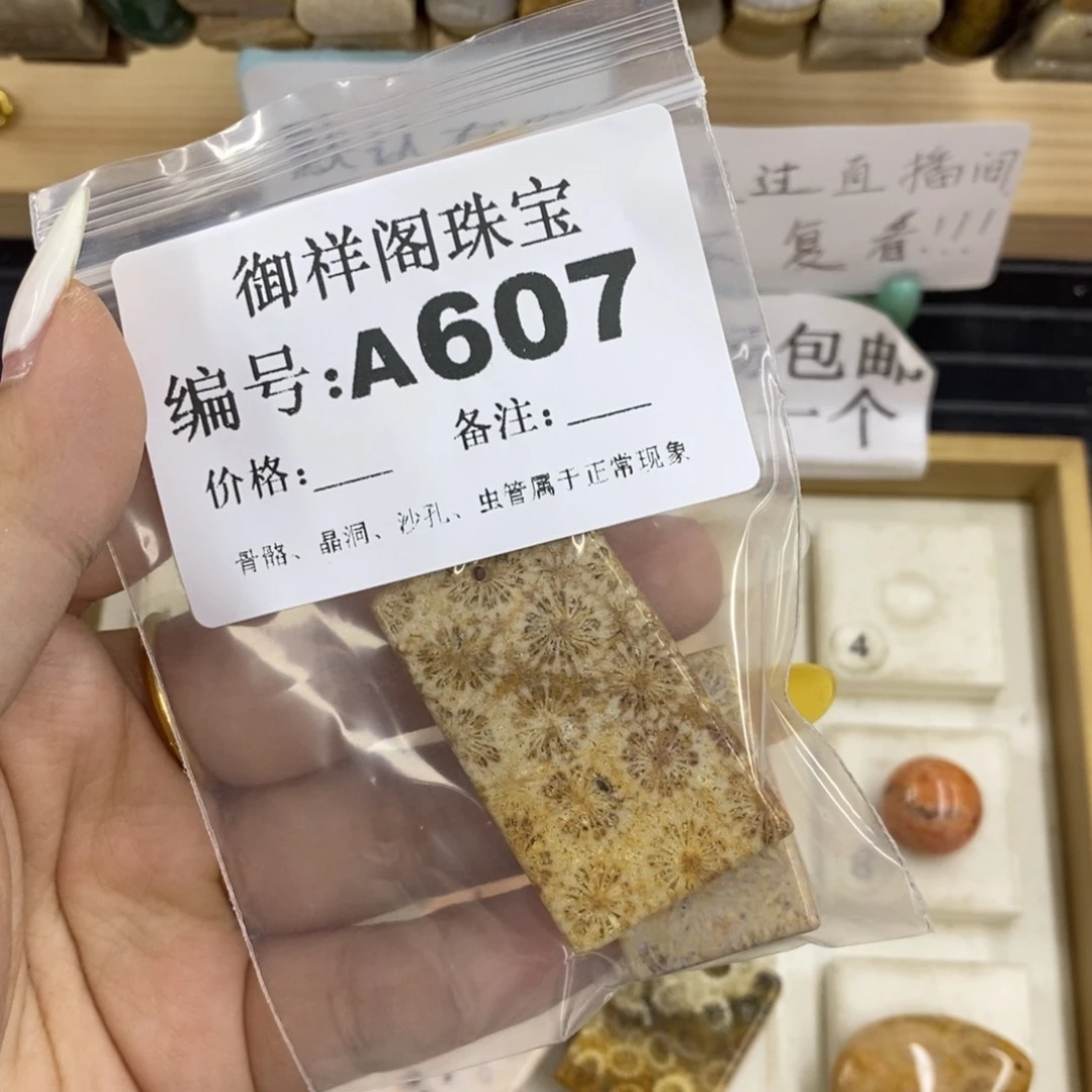 硅化珊瑚合金戒指药*
