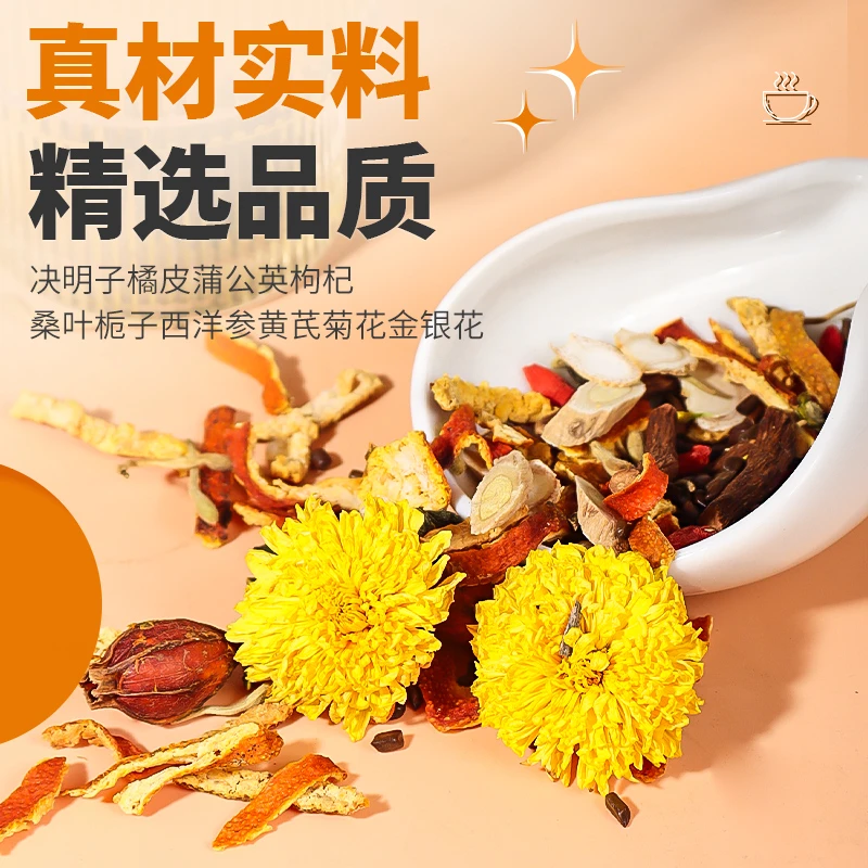 【山鼎药业】西洋参黄芪菊花枸杞茶决明子金银花真材实料草本袋装茶