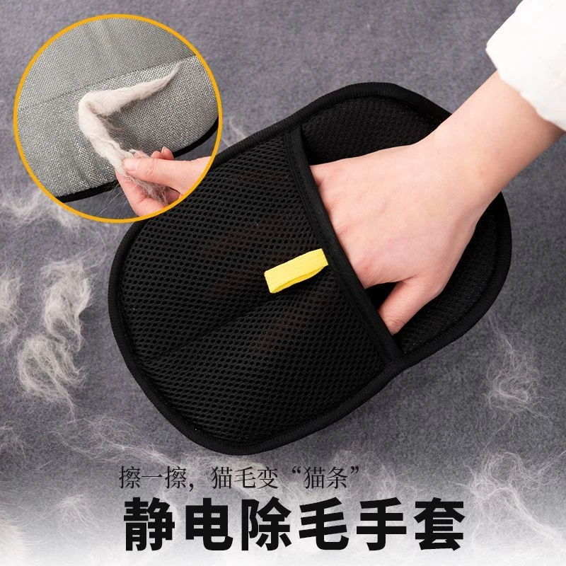 宠物静电除毛手套双向刷毛粘毛除家用神器猫狗养必备地毯沙发清理