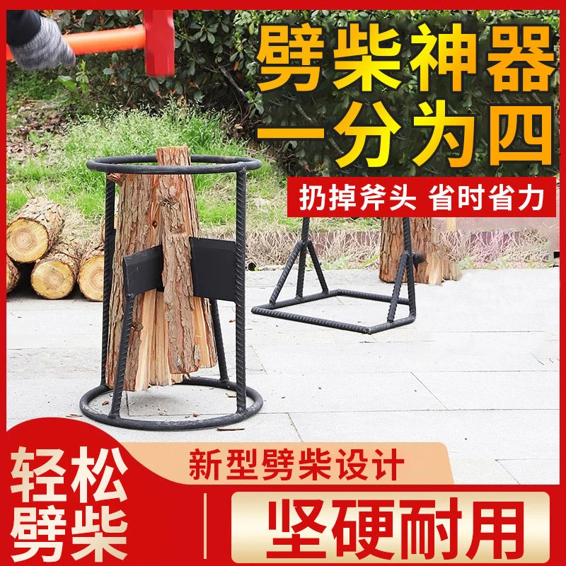 劈柴神器家用农村户外十字型立式劈柴机手动安全木工匠快速劈柴器