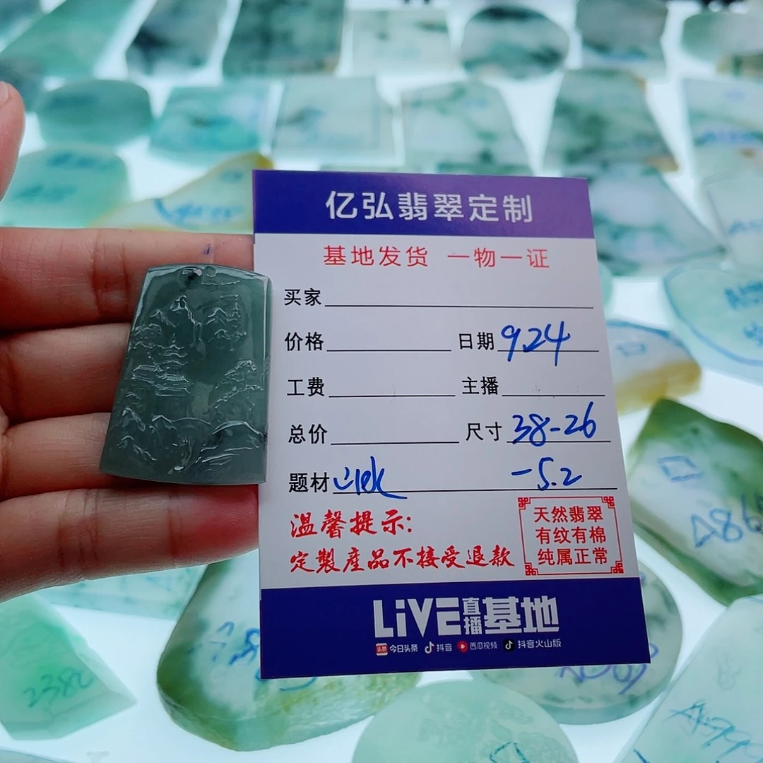 用***8定制翡翠未镶嵌天然缅甸翡翠A货