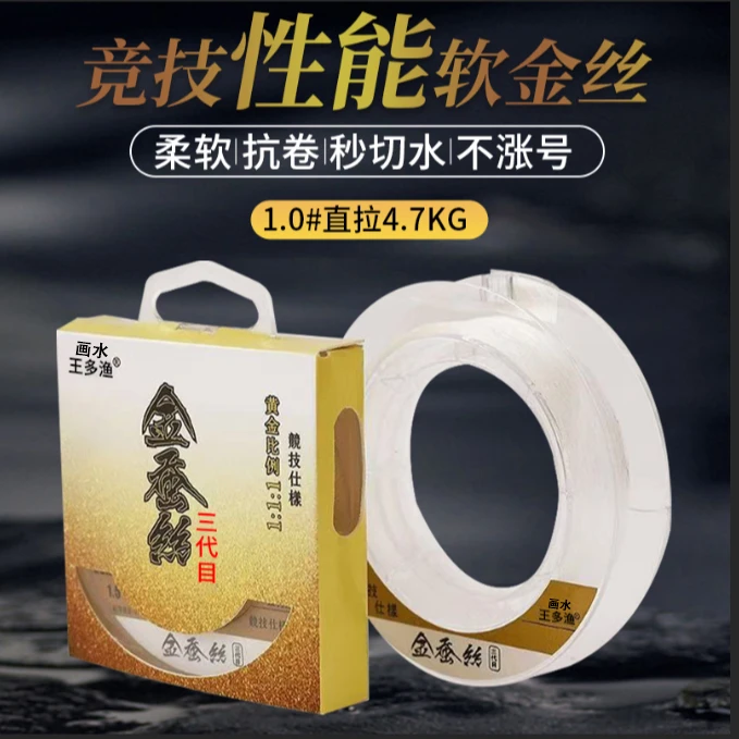 金蚕丝200m强拉力抗卷曲尼龙线不打卷超柔软原丝涂层