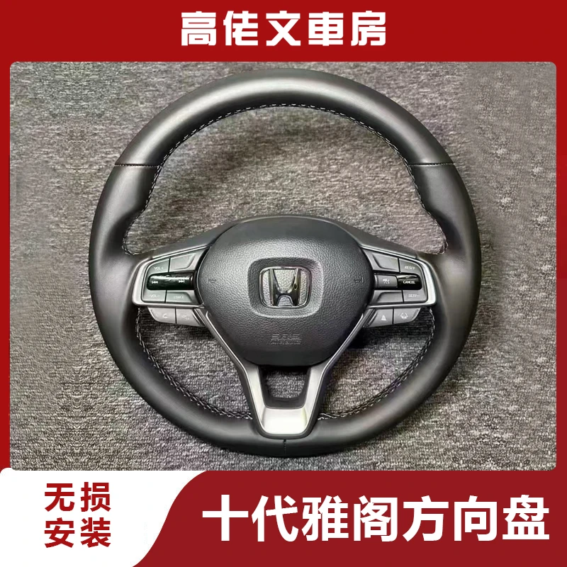 十代雅阁方向盘适用于三代飞度22款艾力绅XRV缤智仪表套餐