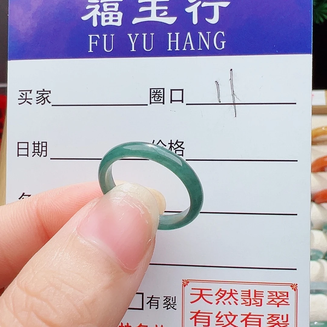 翡翠戒指未镶嵌戒指