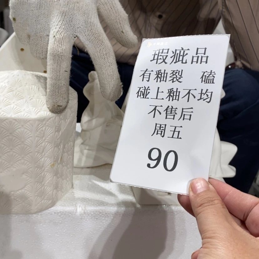 【闪购商品】摆件唯**物陶瓷摆件瑕疵特卖