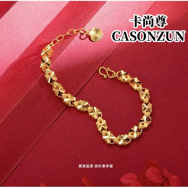 金红阁【徐总】时尚简约轻奢四叶草手链【SCL11】合金