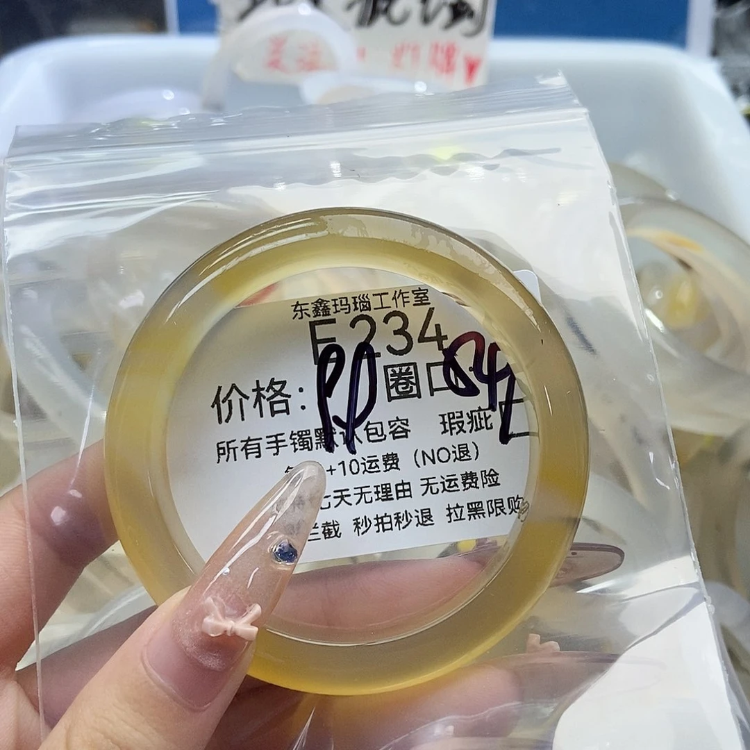 手镯玛瑙/玉髓未镶嵌哈****～234