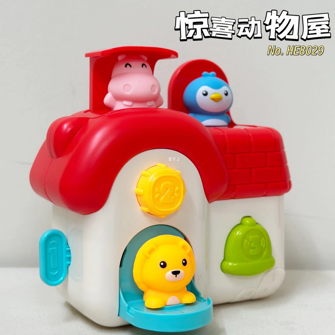 躲猫猫动物惊喜屋开关盒小孩因果配对关系弹出婴儿早教益智玩具