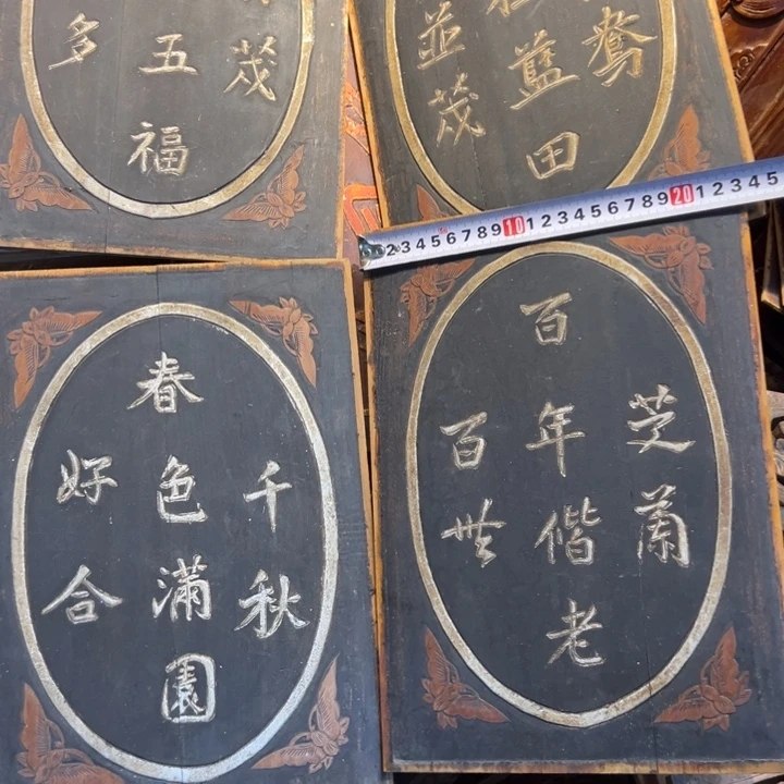 喜***）香榧木老木雕花板艺术