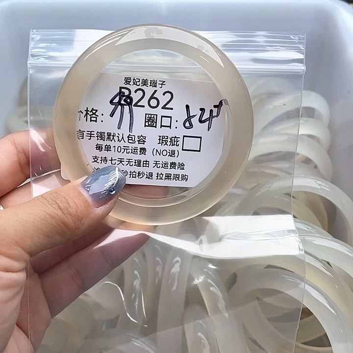 芳***梅玛瑙/玉髓未镶嵌手镯262