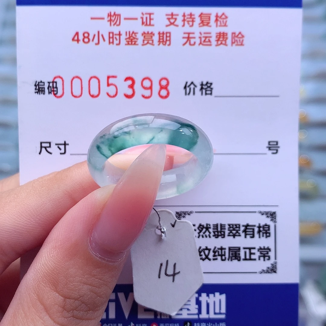 小****未镶嵌戒指翡翠天然