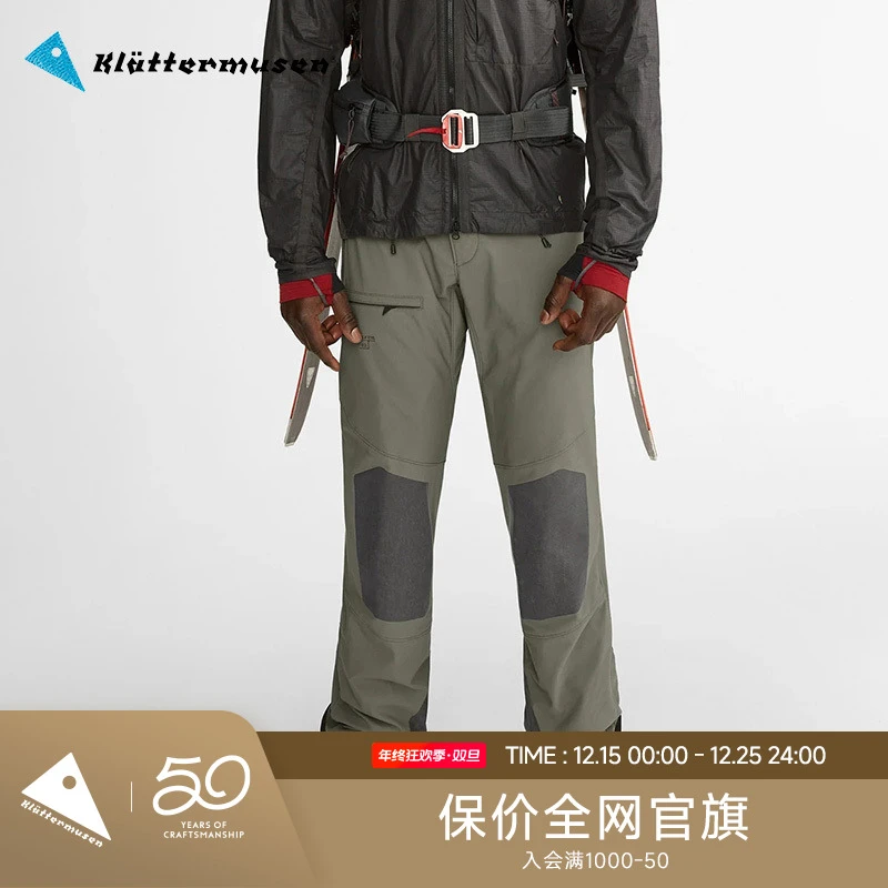 KLATTERMUSEN/攀山鼠15582M奥德软壳滑雪裤-Od Pants Ms