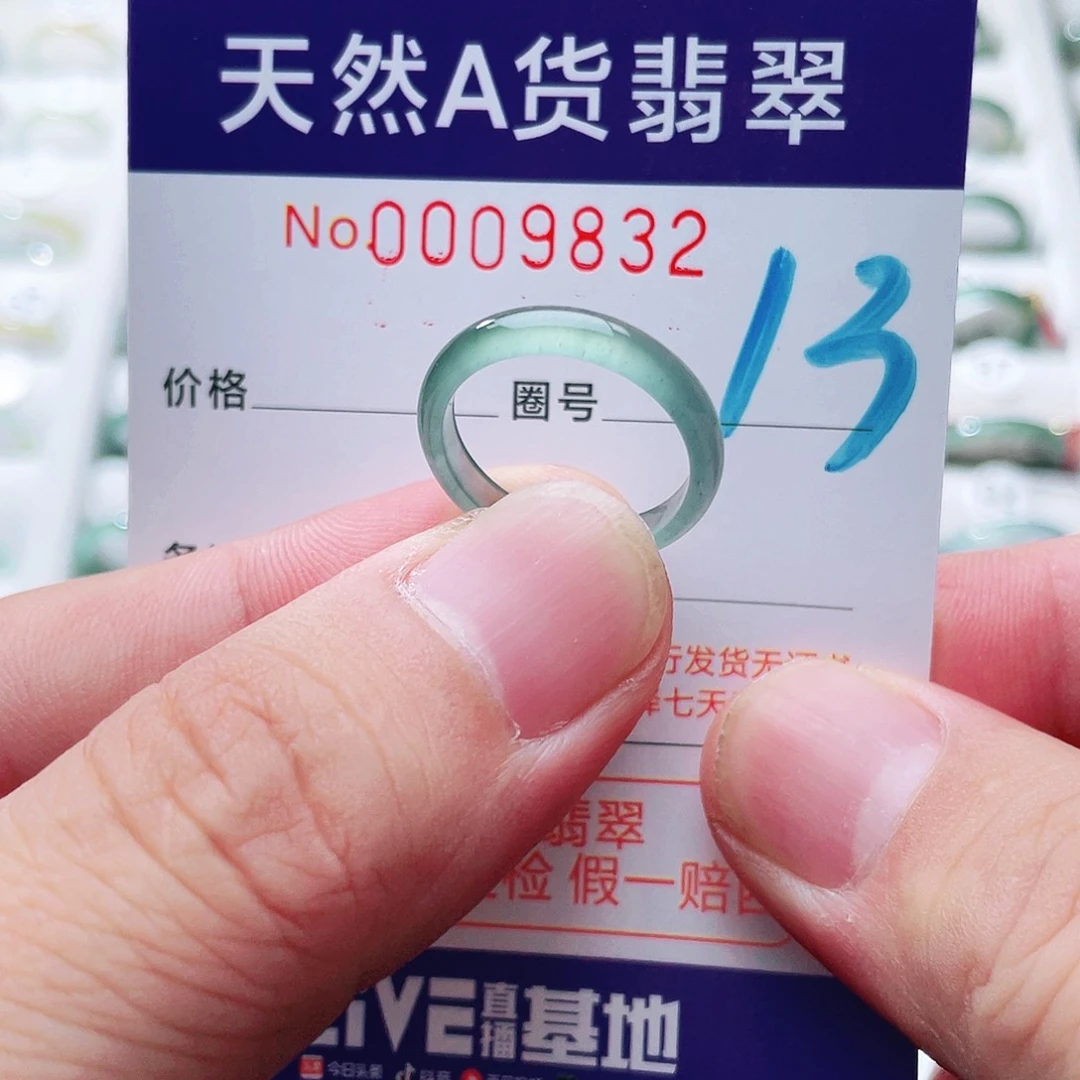 翡翠戒指未镶嵌天然A货翡翠戒指