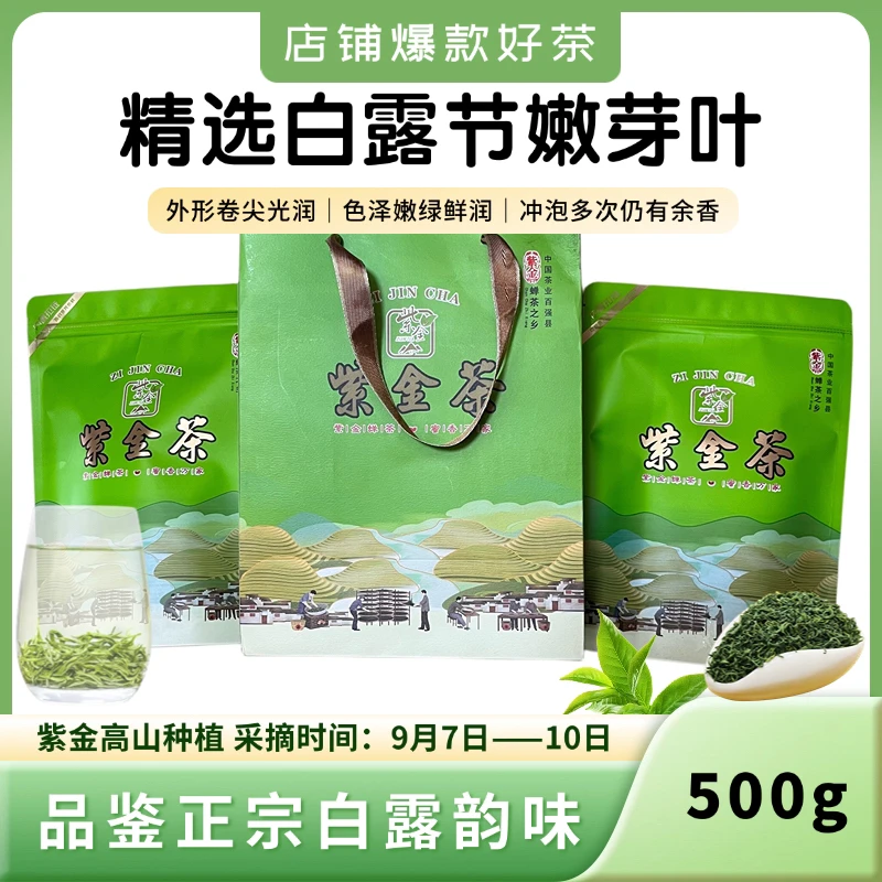 白露茶上市|2025新茶|性价比好茶|正宗高山云雾绿茶|纯手工采摘