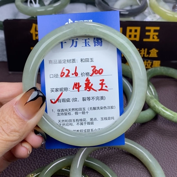 象***玉和田玉未镶嵌手镯