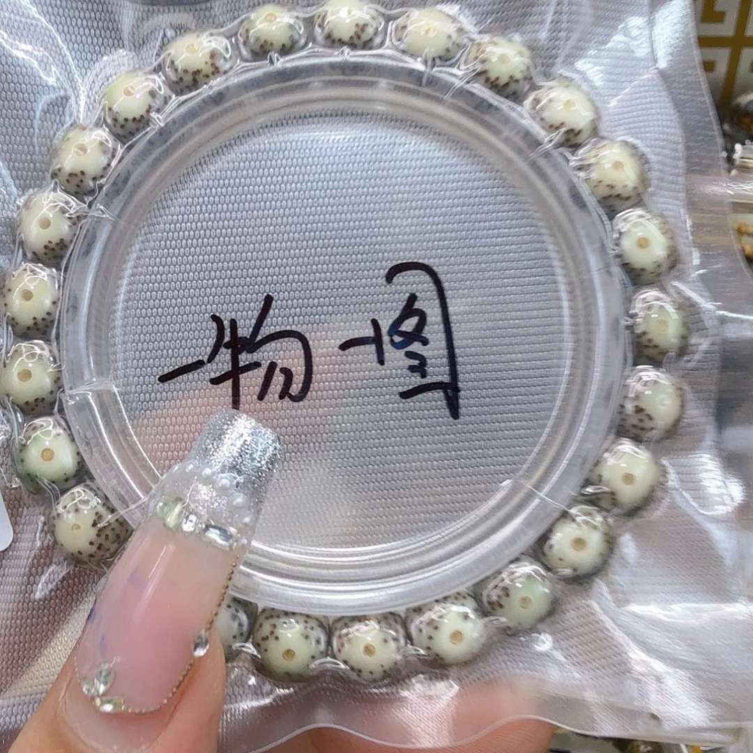 星月菩提手串156快乐星月菩提98桶单圈