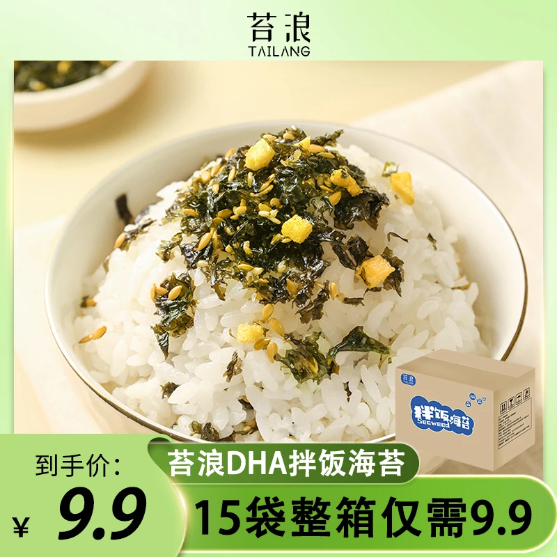 苔浪拌饭海苔碎儿童无添加果蔬味零食海苔片寿司饭团小孩零食爆款
