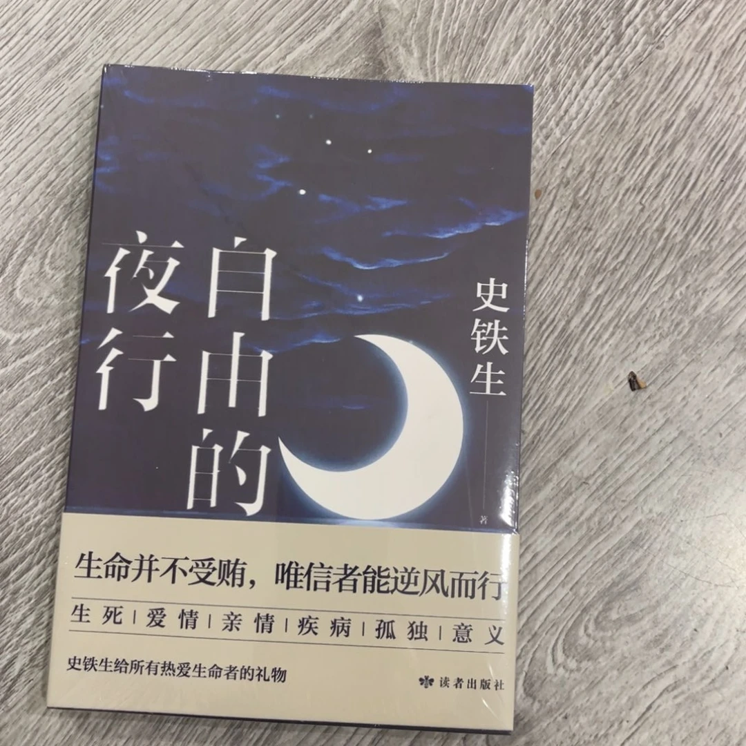 白由莜行白的啤的时候