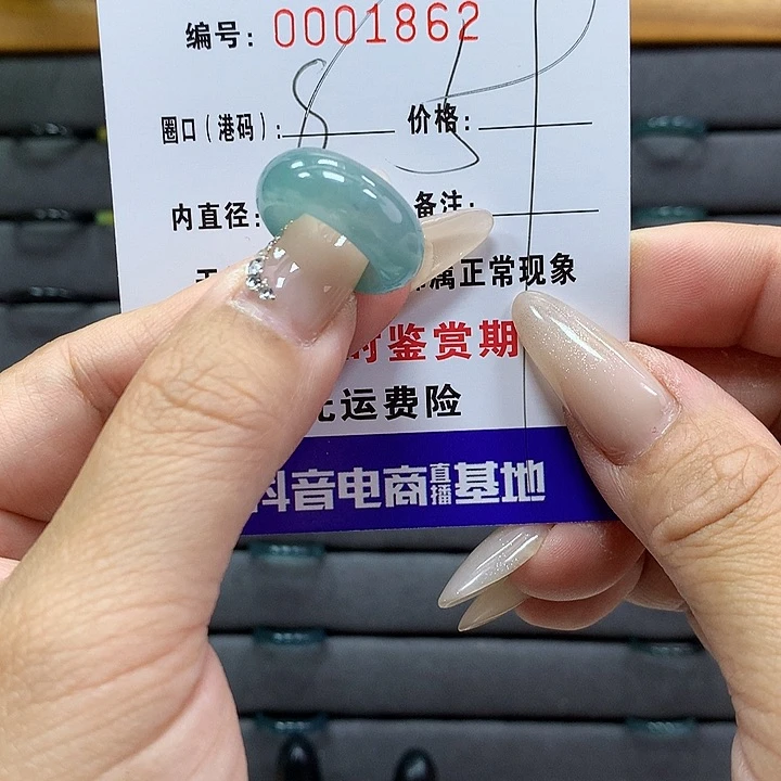 翡翠戒圈未镶嵌开**#     1862