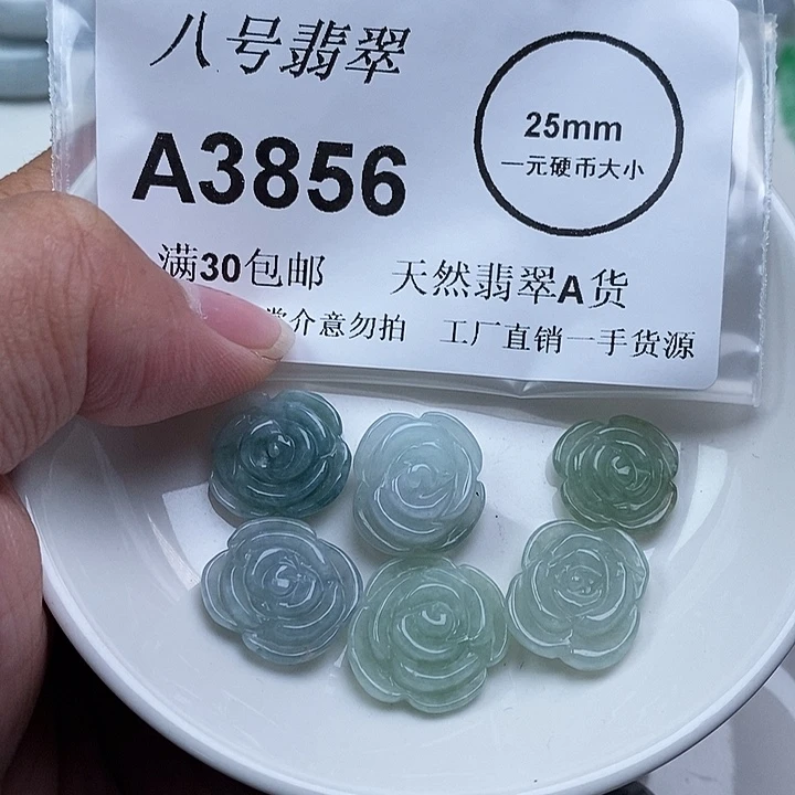 杰***翡翠未镶嵌吊坠(不含链)