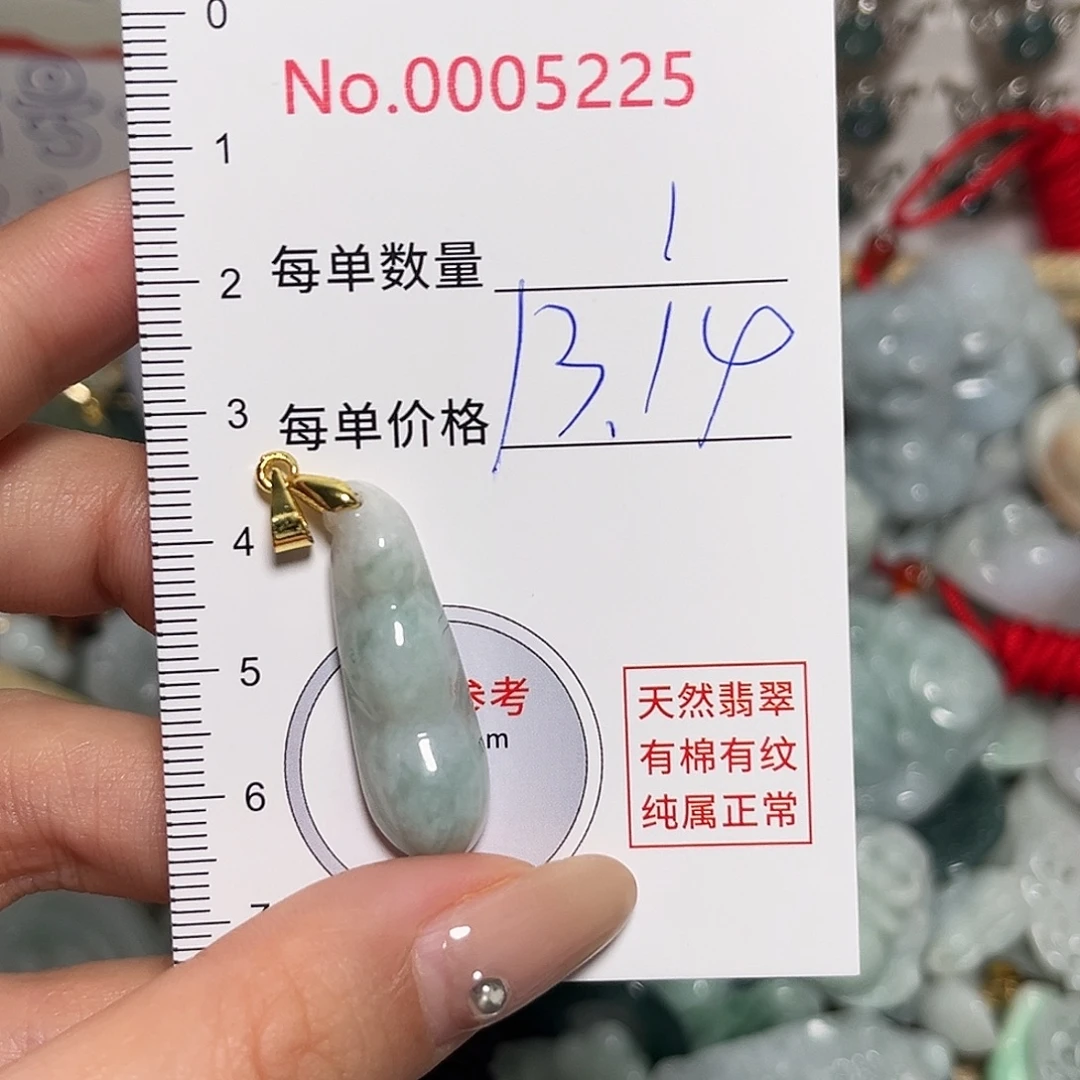 翡翠未镶嵌颈饰豆子