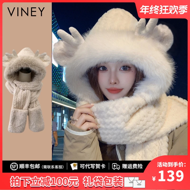 Viney围巾女冬季加厚保暖可爱毛绒绒围脖帽子手套一体防寒三件套