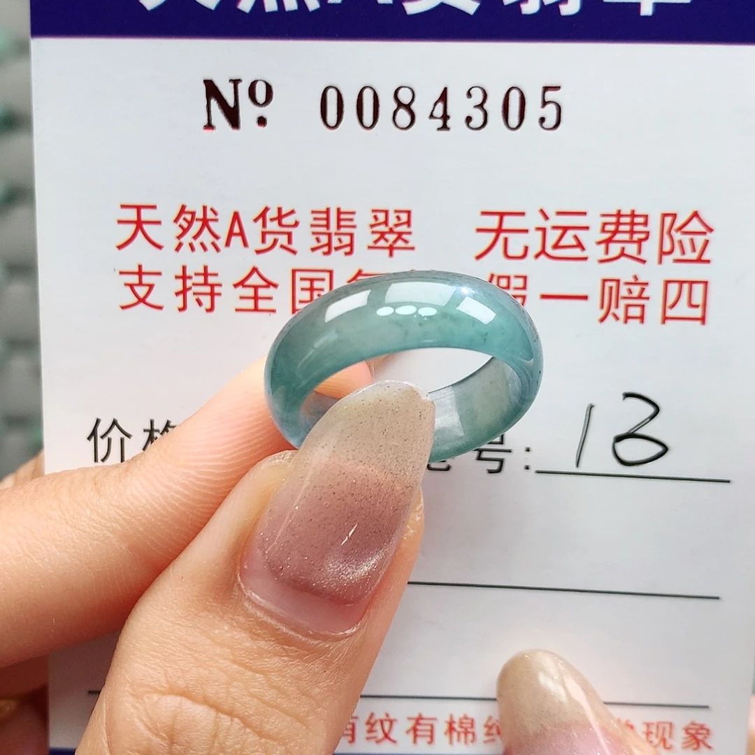 未镶嵌戒指翡翠拉派