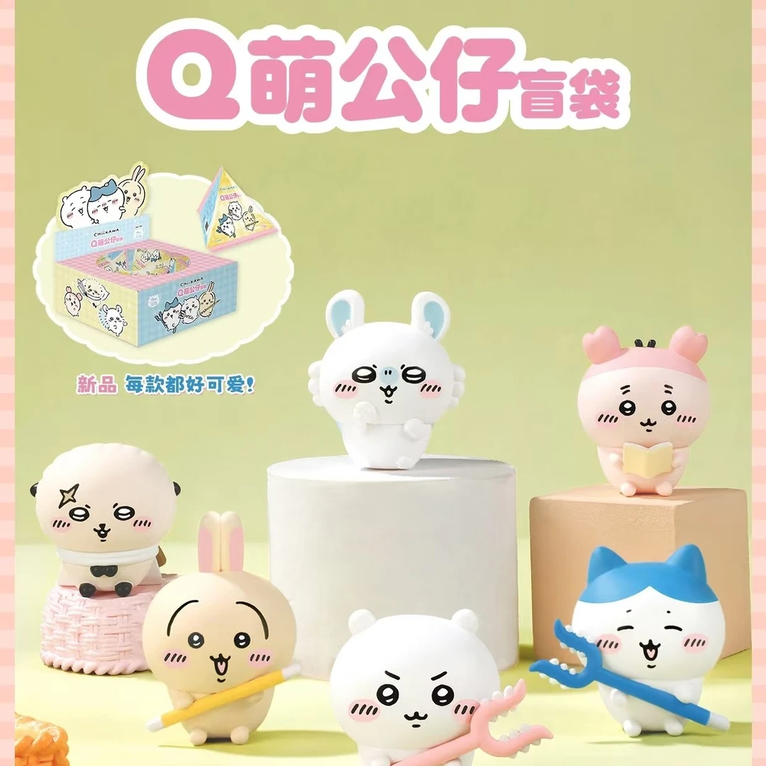 Chiikawa吉伊卡哇Q版公仔萌粒盲袋