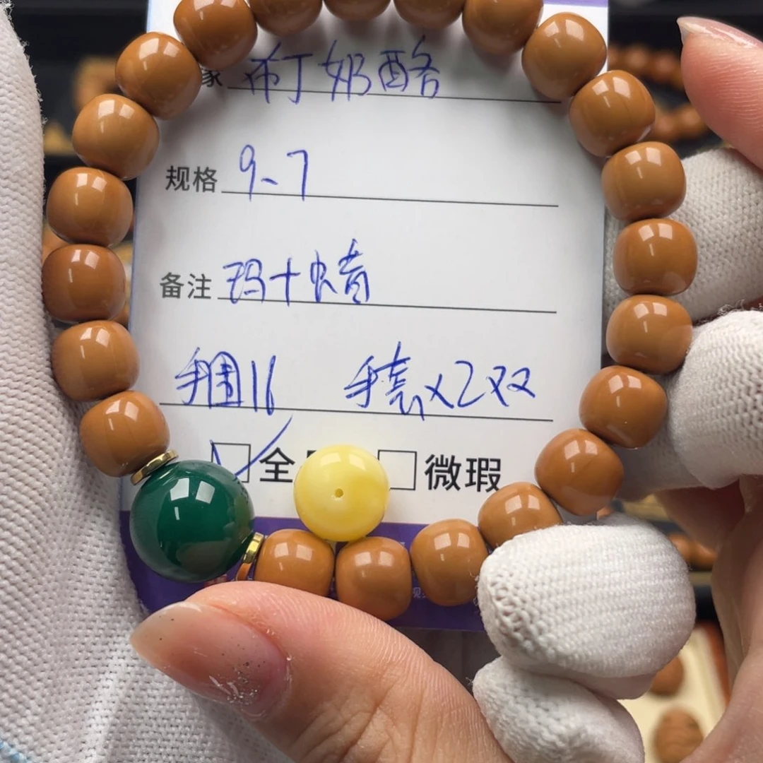 布***酪猴头核桃手串老型