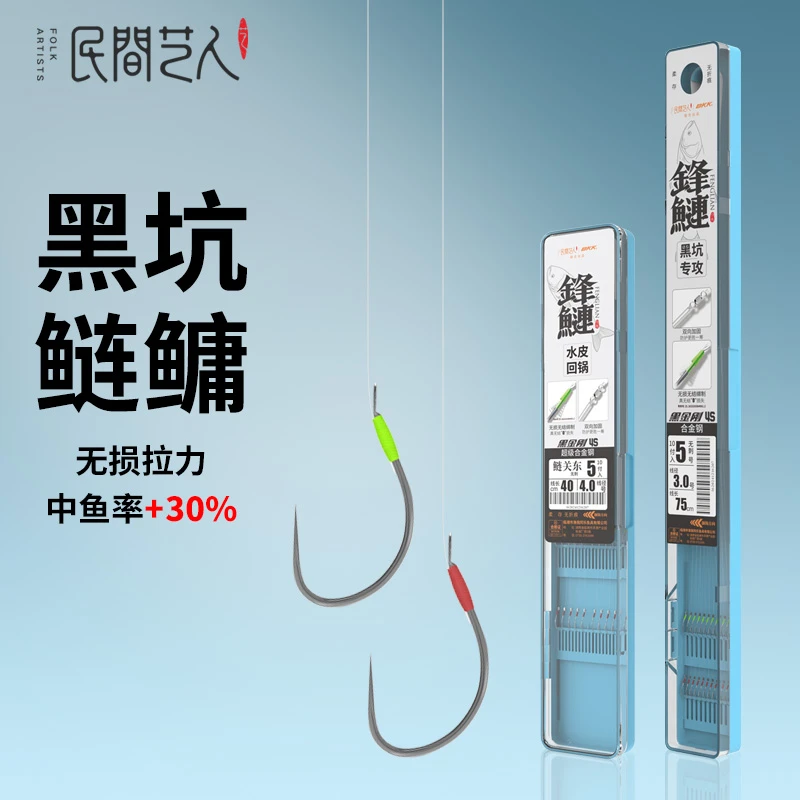 民间艺人&BKK鲢关东无结子线双钩黑坑鲢鳙回锅水皮鲢鳙子线