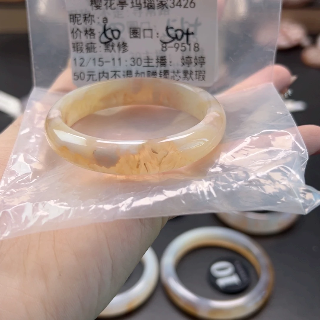 a***玛瑙/玉髓未镶嵌手镯