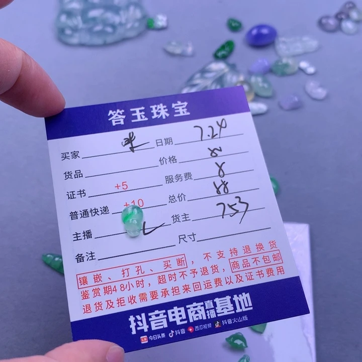 翡翠未镶嵌颈饰s****路