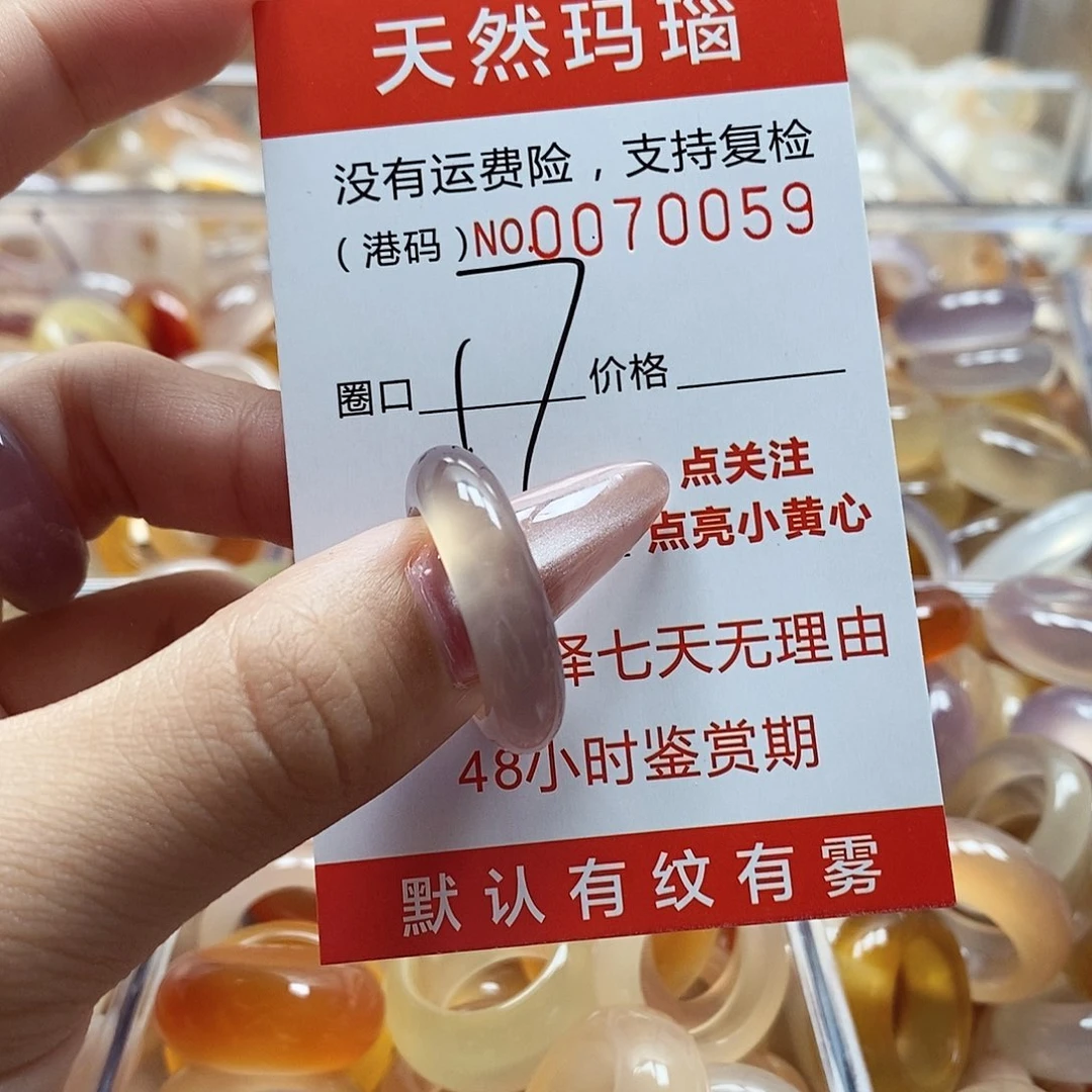 玛瑙/玉髓戒指未镶嵌