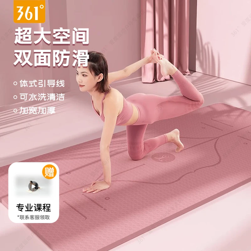 361瑜伽垫子女士专用减震隔音静音防滑地垫家用加厚专业运动健身