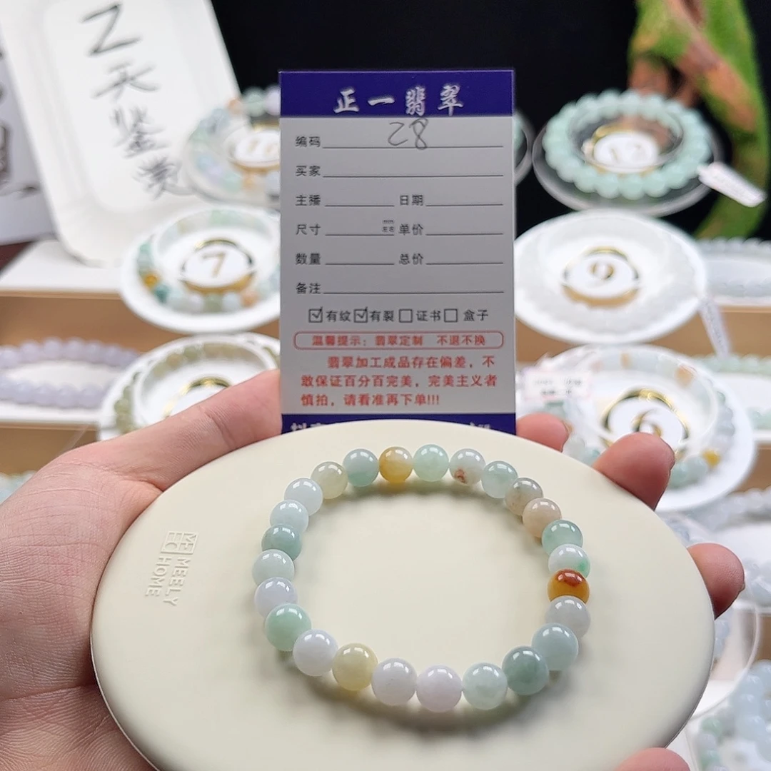 翡翠未镶嵌手链卡7.6