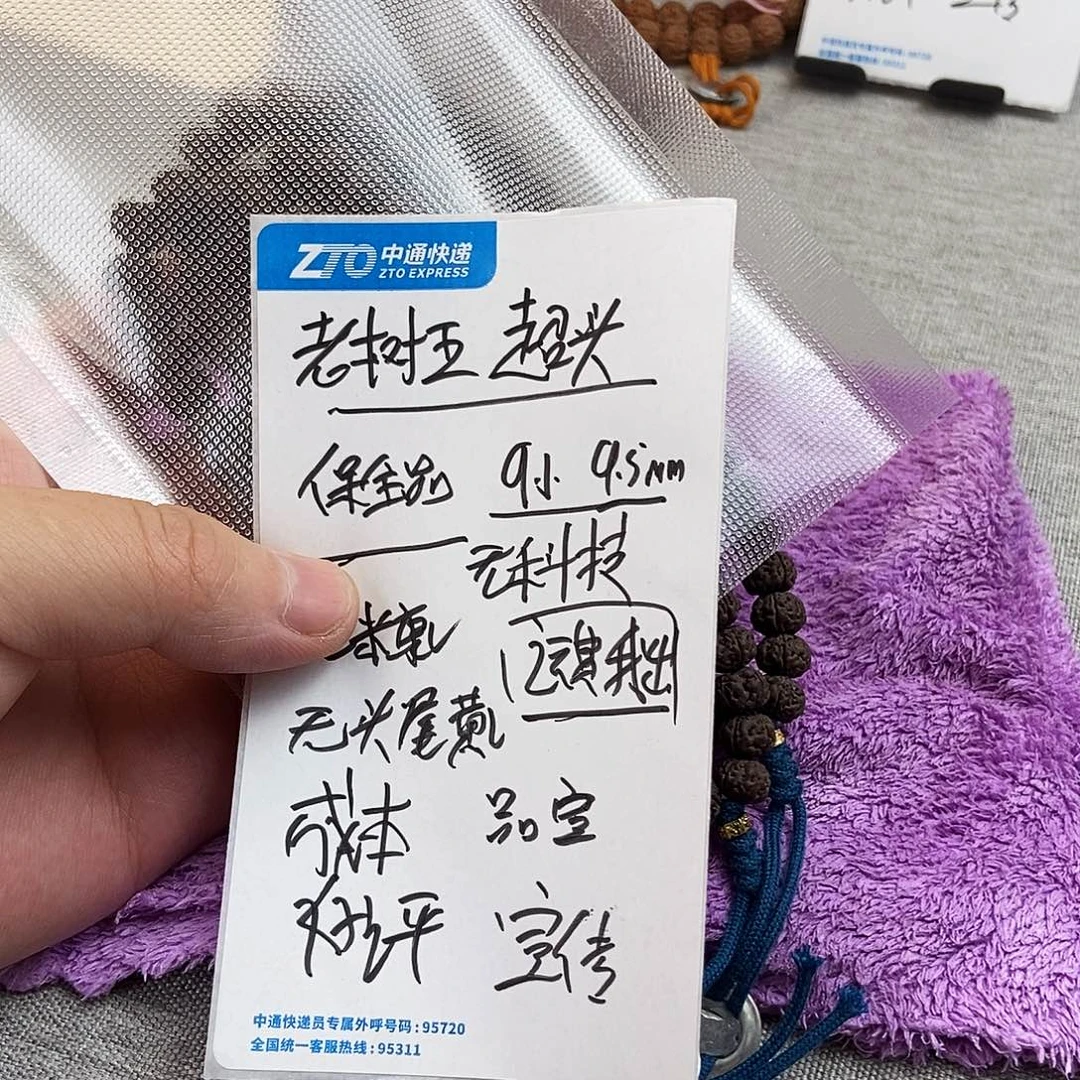 金刚菩提手串老树王