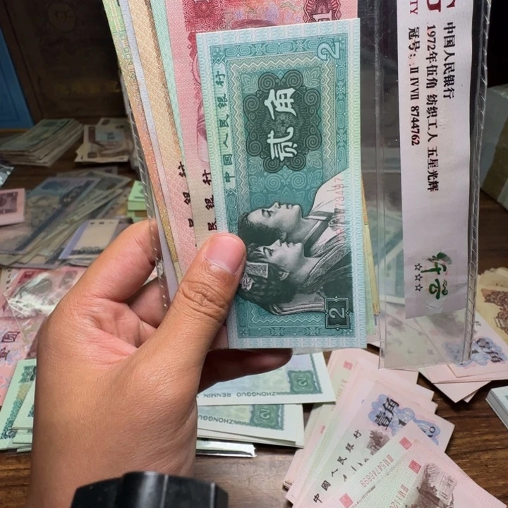 四版币一套一套套