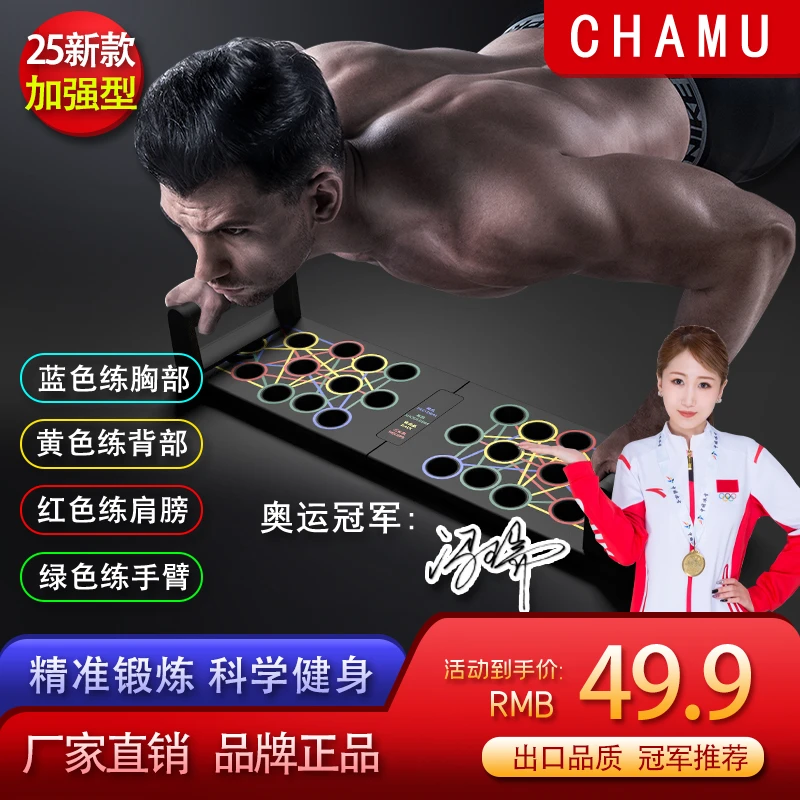 【多功能健身板】家用健身俯卧撑神器胸肌腹肌胸肌二头肌居家训练