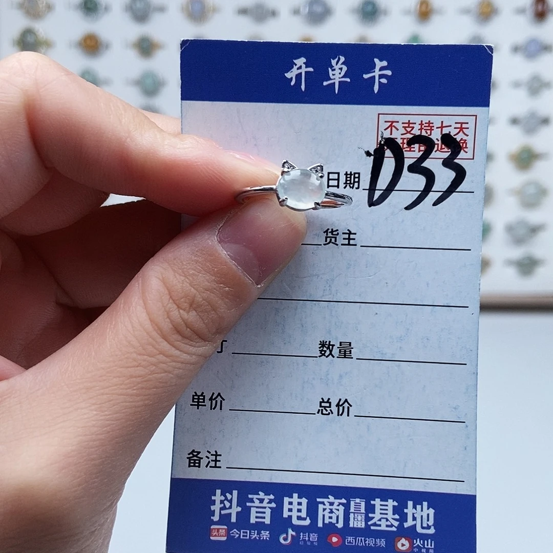翡翠未镶嵌戒指戒指